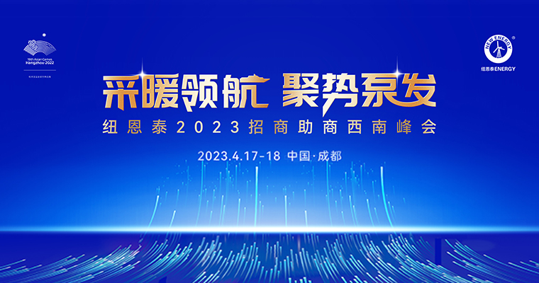 mansion88明升2023招商助商西南峰会