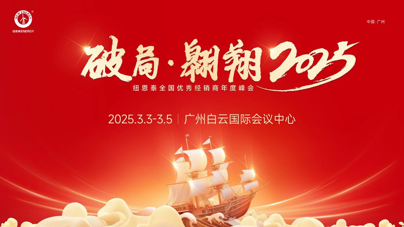 mansion88明升2025全国优良经销商年度峰会