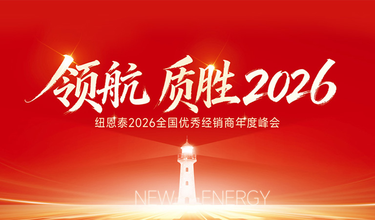 mansion88明升2026全国优良经销商年度峰会