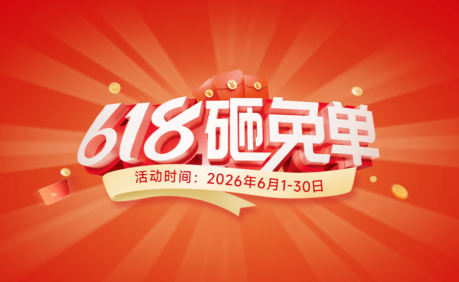 618砸免单！再叠国补最高1500元，mansion88明升福利双沉加码